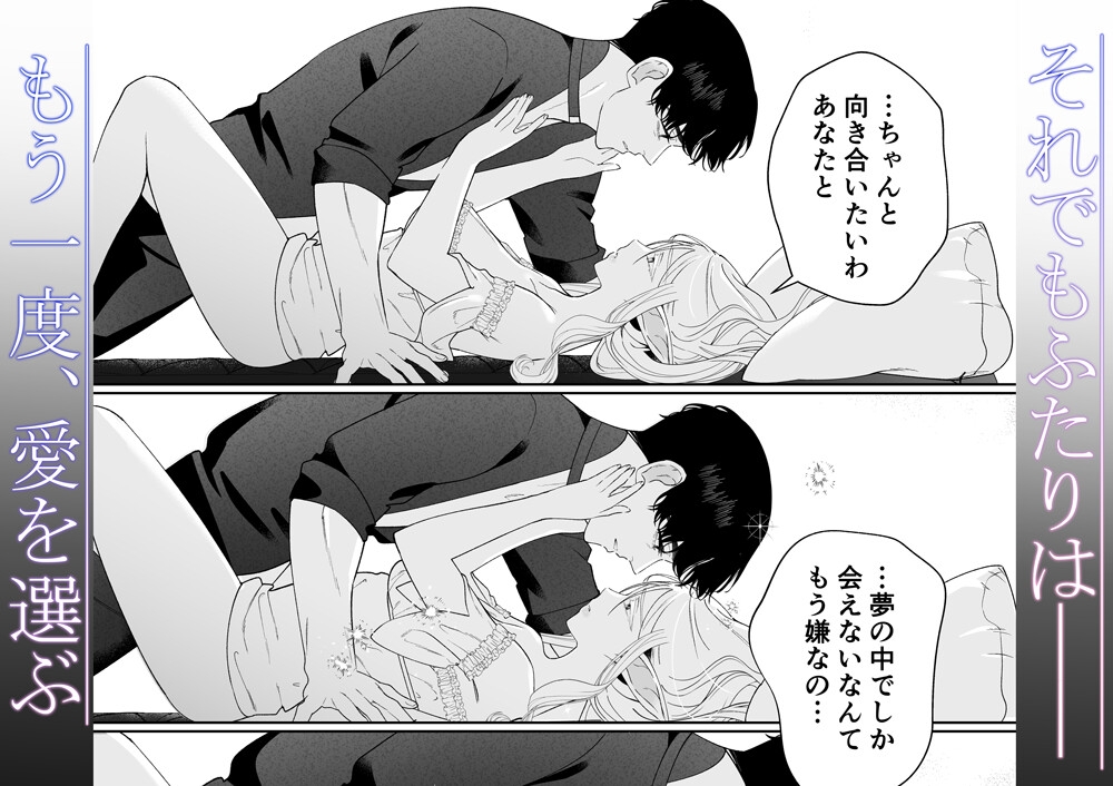 眠り続けたエルフの花嫁は吸血鬼となった夫にとろけるように満たされる ～200年ぶりに結び直す永遠～ 画像9