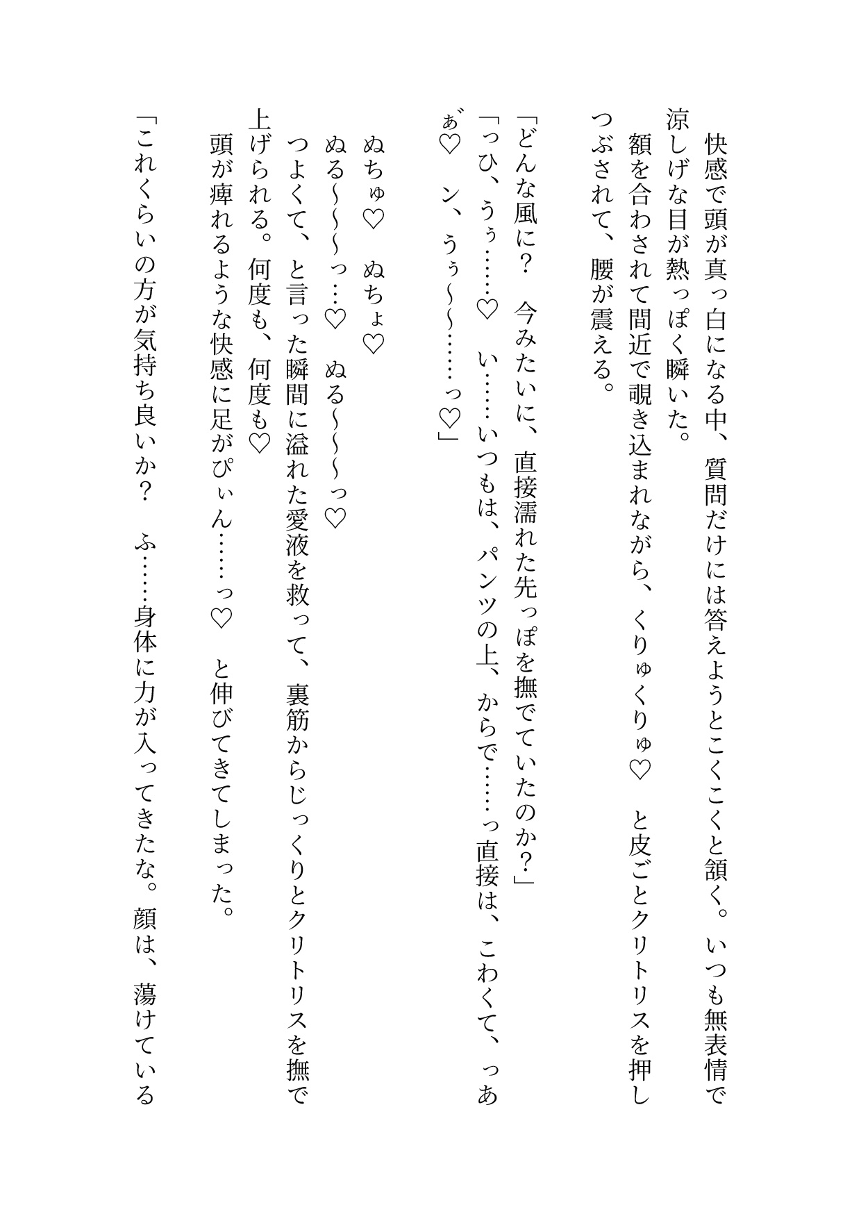 冷徹社長に尽くしていたはずがうっかり好き好き言いながらオナニーしてるのがバレて気付けば本音だだ漏れ激甘えっちで身も心も蕩かされちゃった話