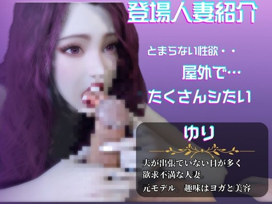 【動画4本】夏だからって人妻のユリさんに深夜呼び出された。魔法の湖に眠るお宝とは…?人妻と夏を満喫する総集編 画像1