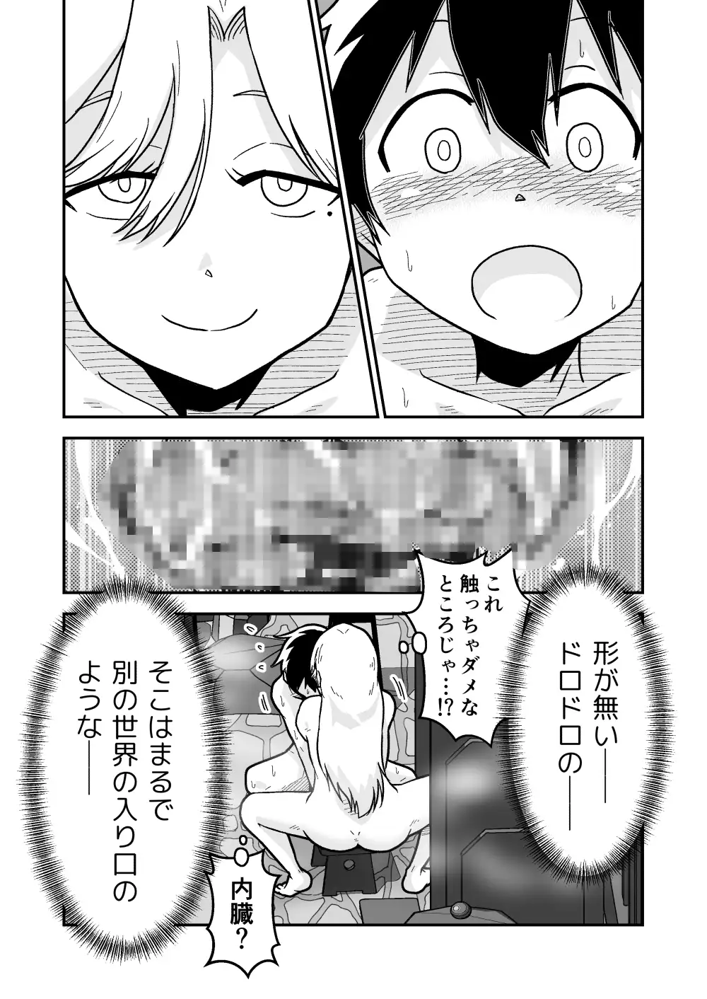 ボクとひみつの混浴温泉 サンプル画像 3
