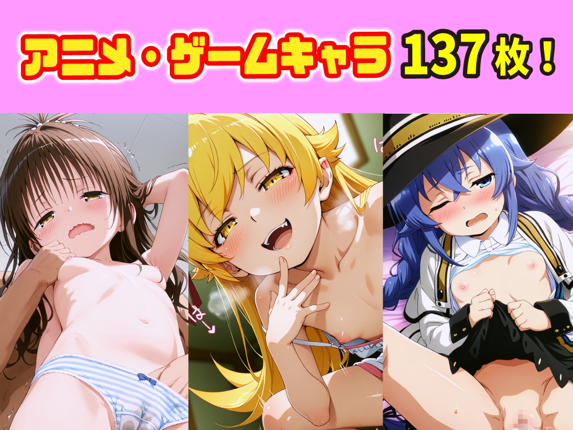 ロ〇しか勝たん！ちっぱい天使コレクション2 8枚目