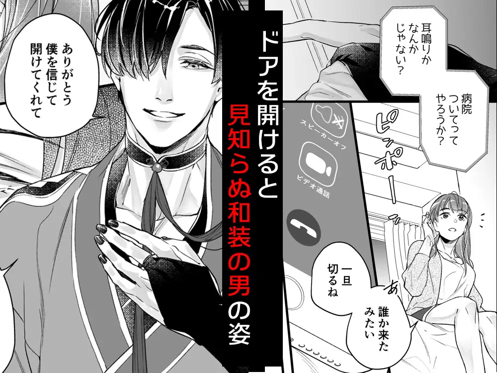 隠し鬼のサンプル画像2