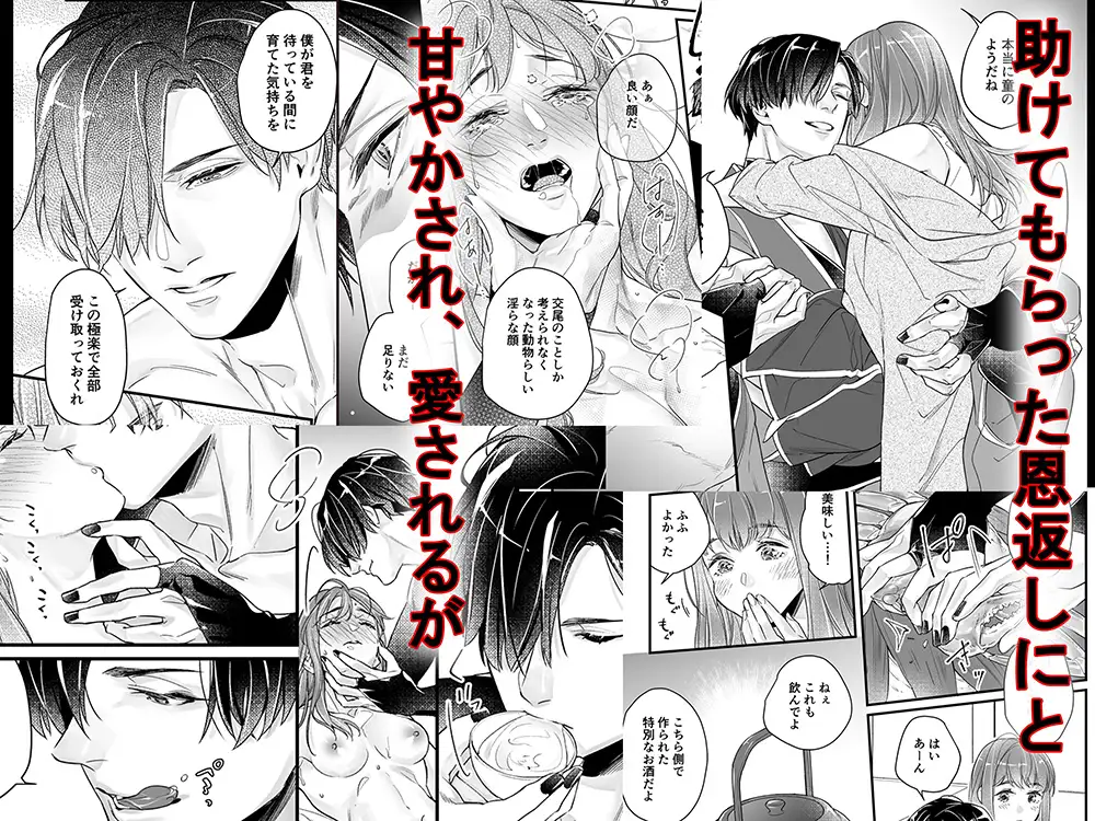 隠し鬼のサンプル画像3