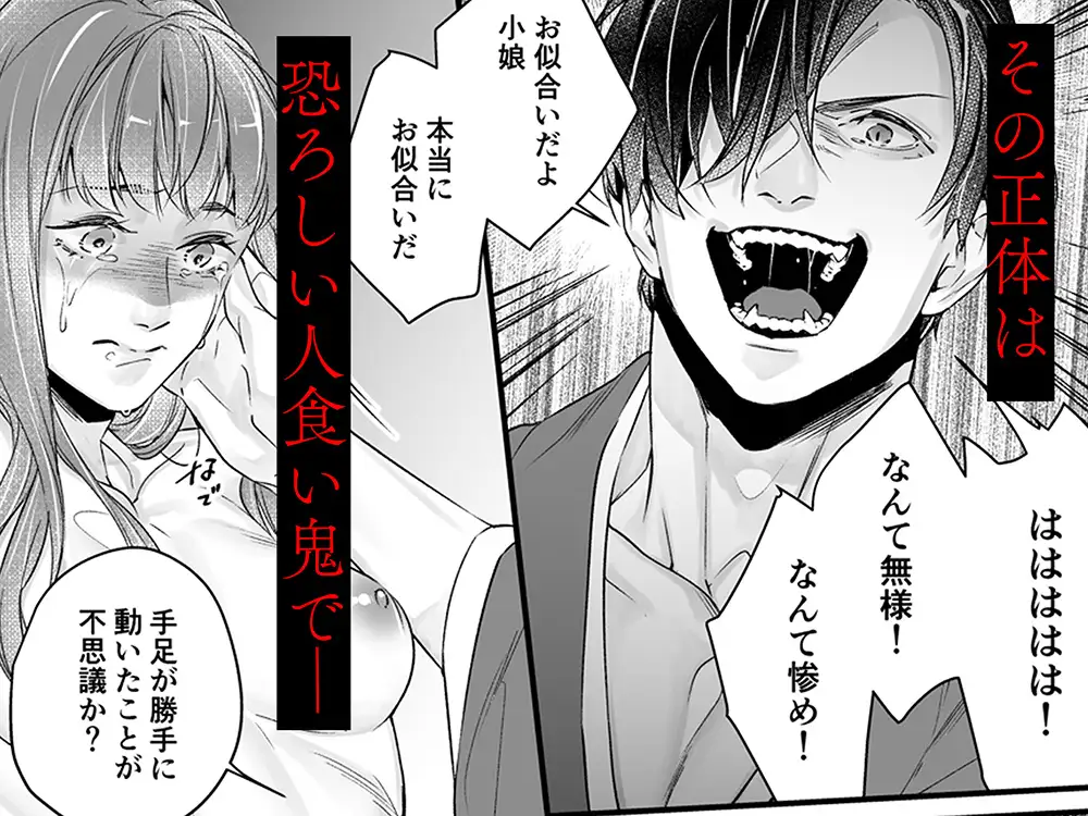 隠し鬼のサンプル画像4