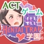 HENTAI TRAP 学園