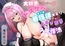 【KU100】あなたが大好きな〇〇さん～ドスケベ看護師エミリのイチャあま入院性活♡～