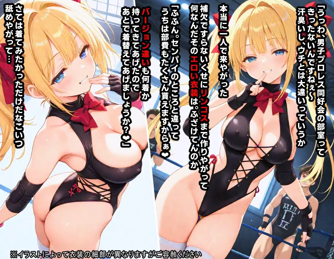 AI敗北少女CG集vol.16 強豪女子プロレス部の金髪ツインテ後輩ちゃんが、メスガ〇ムーブで煽ってきたので俺たち男子プロレス同好会の総力をもってわからせる必要がある mugi エロ画像6
