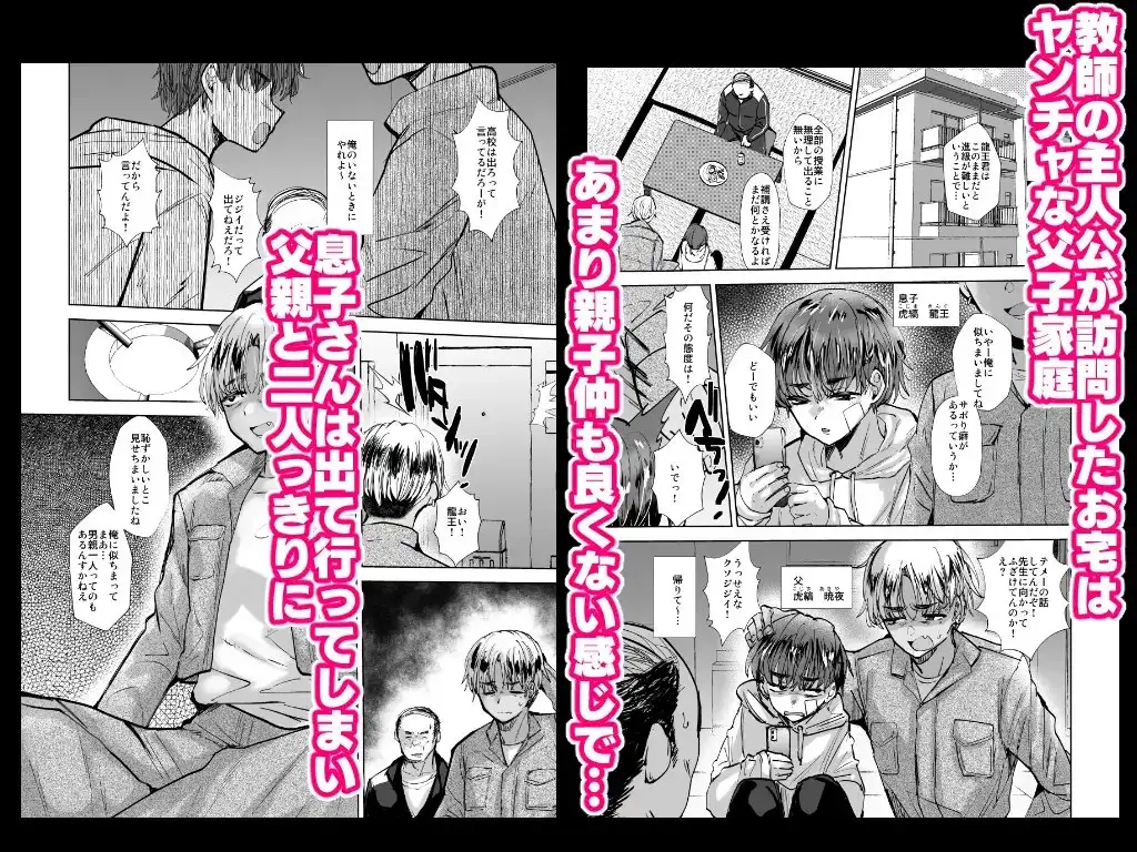 【简体中文版】用那个把不良父亲彻底玩坏