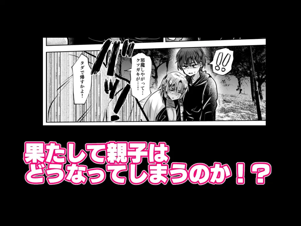 【简体中文版】用那个把不良父亲彻底玩坏