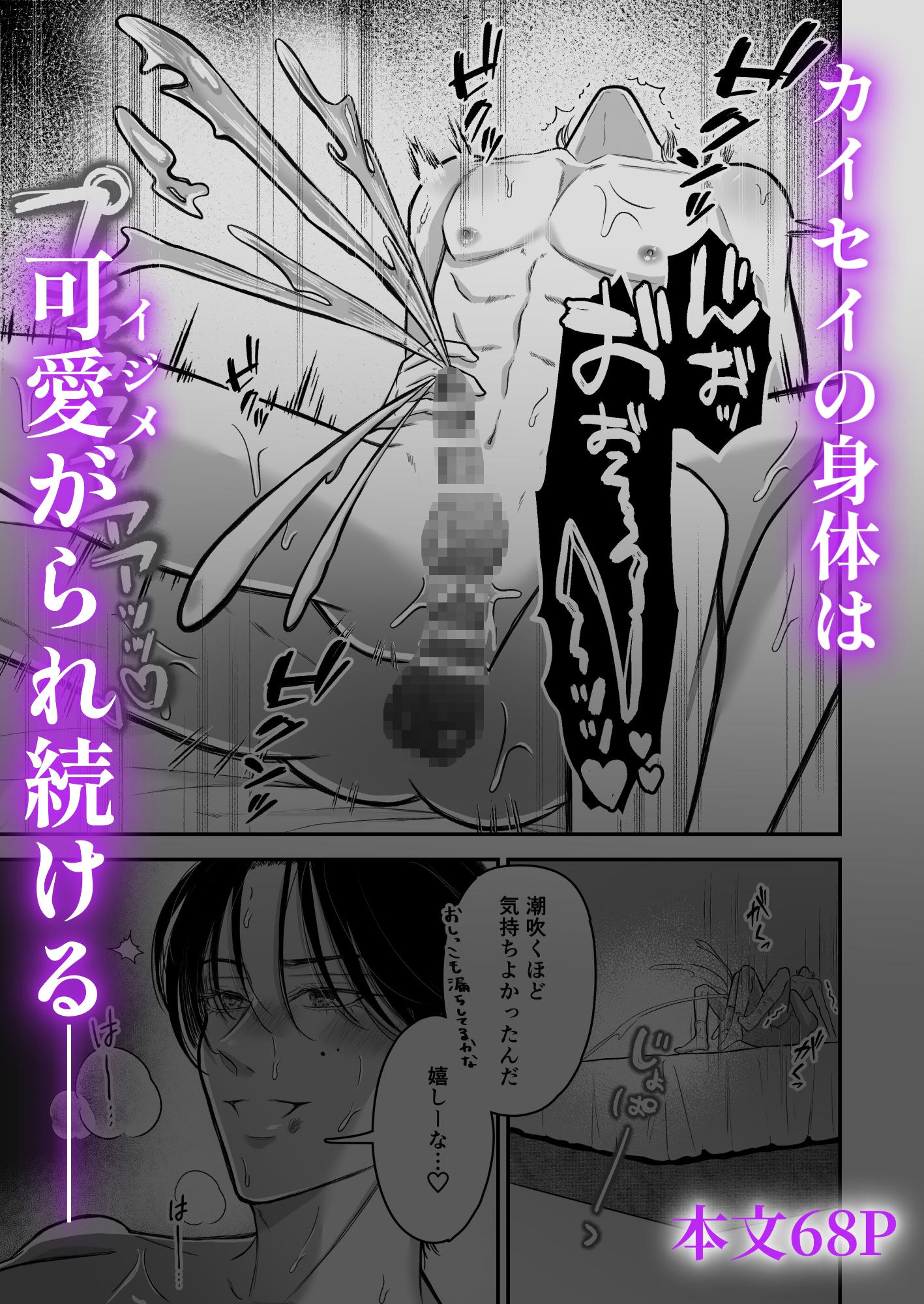 特待生は可愛がられる 画像10