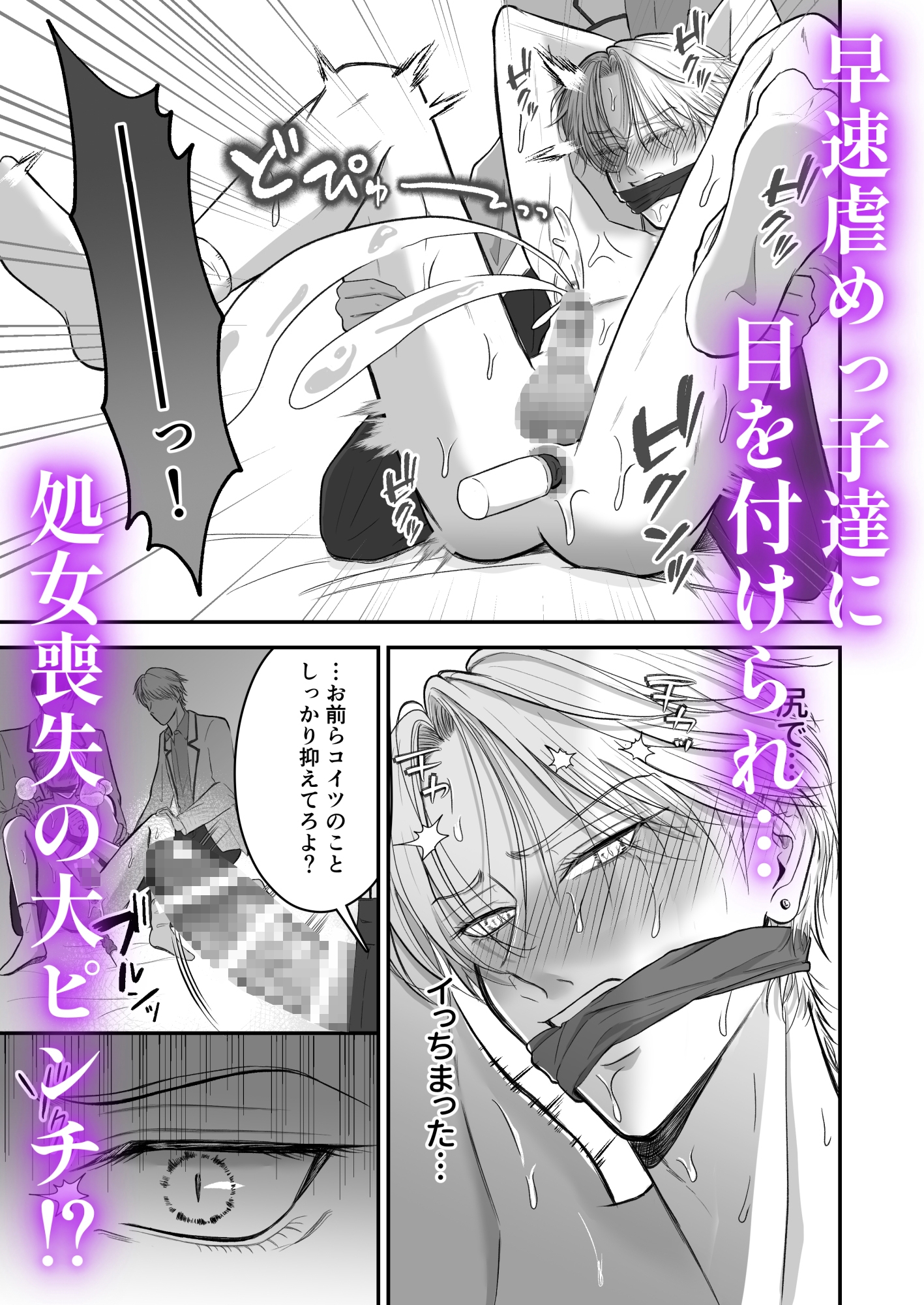 特待生は可愛がられる 画像2