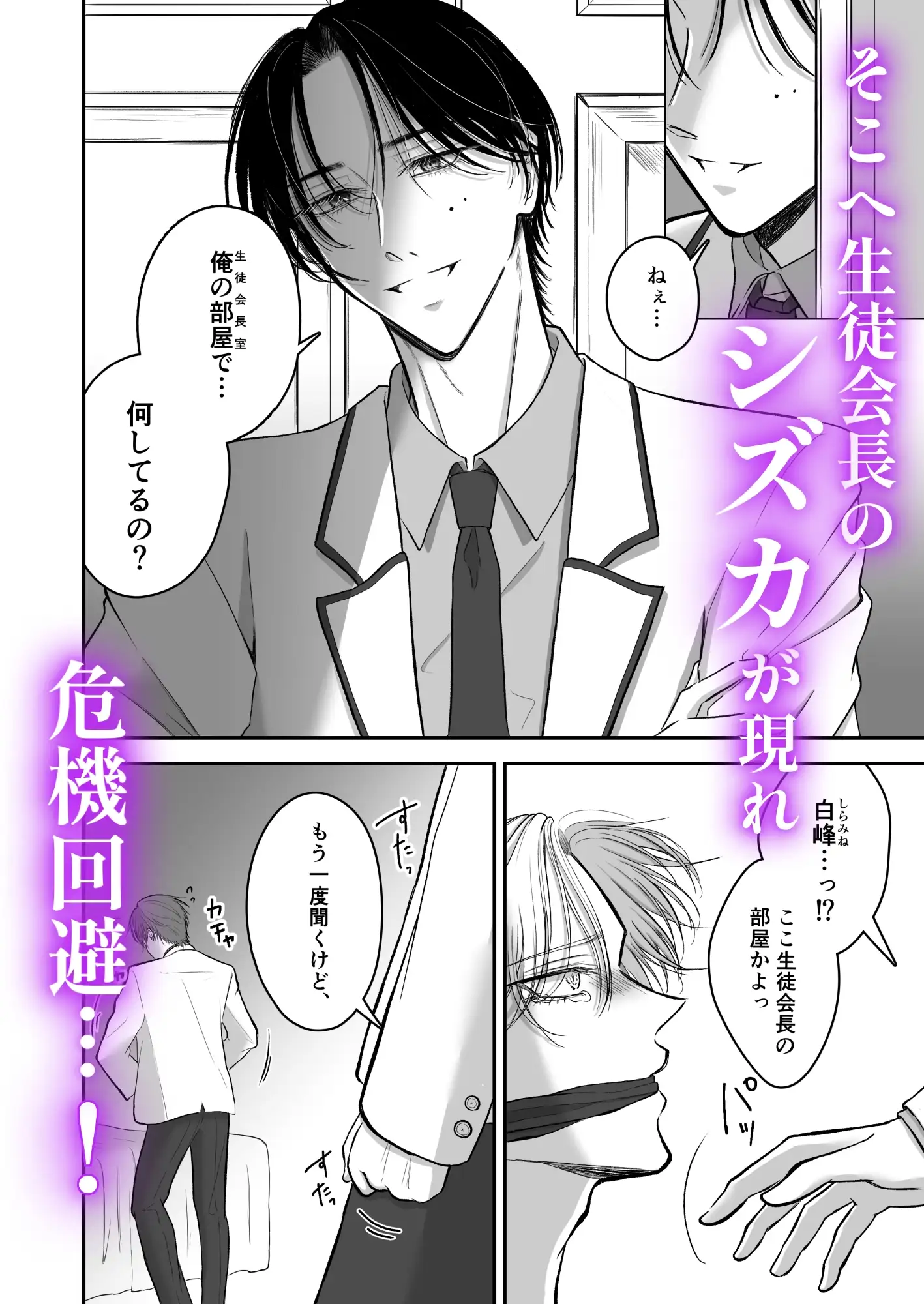 特待生は可愛がられる 3枚目