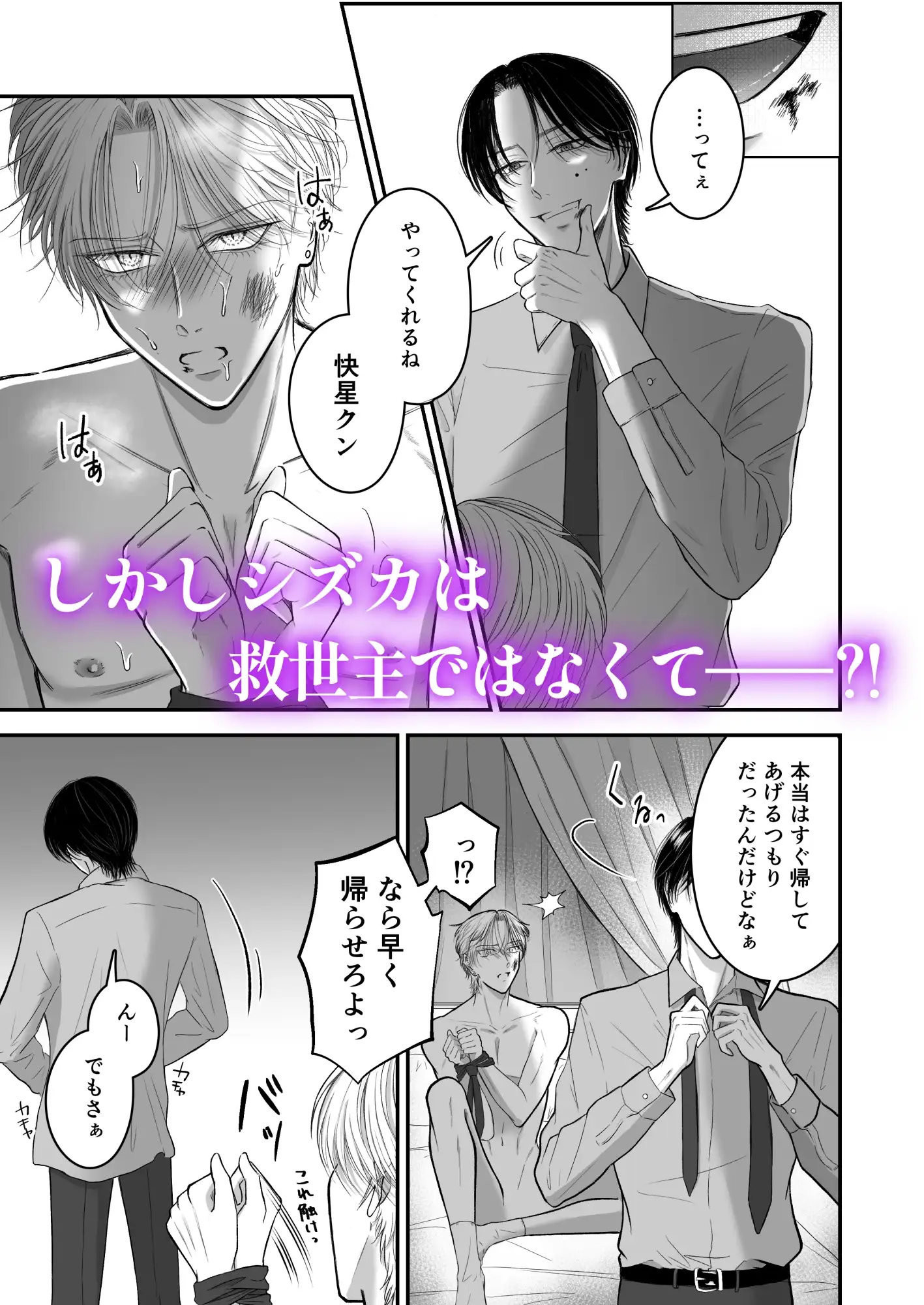 特待生は可愛がられる 4枚目