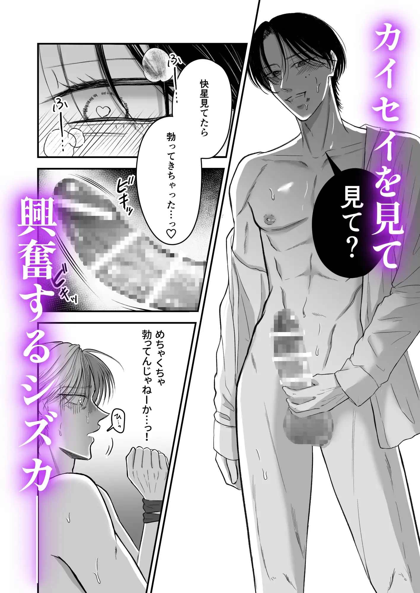 特待生は可愛がられる 5枚目