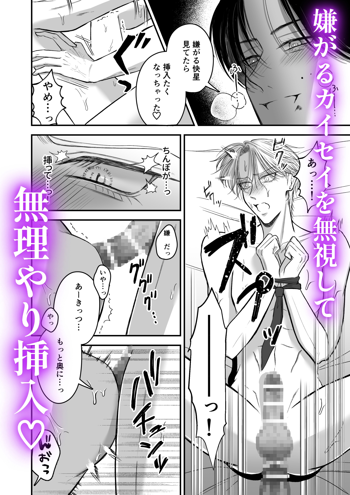 特待生は可愛がられる 画像6