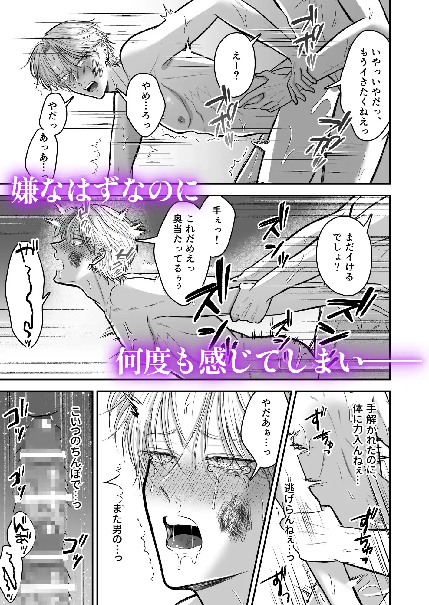 特待生は可愛がられる 7枚目