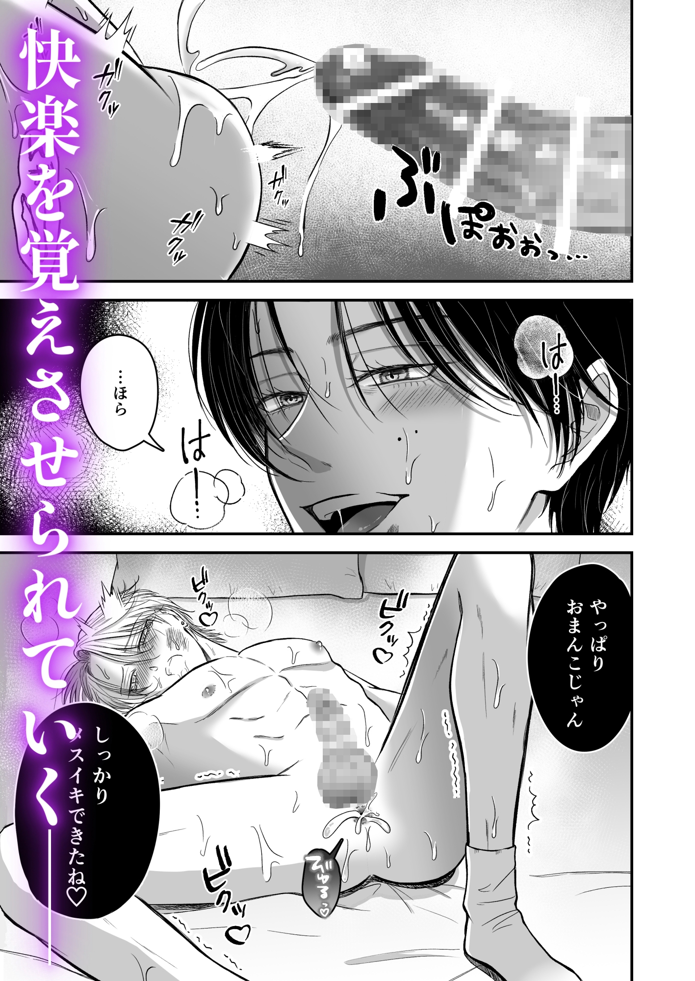 特待生は可愛がられる 画像8