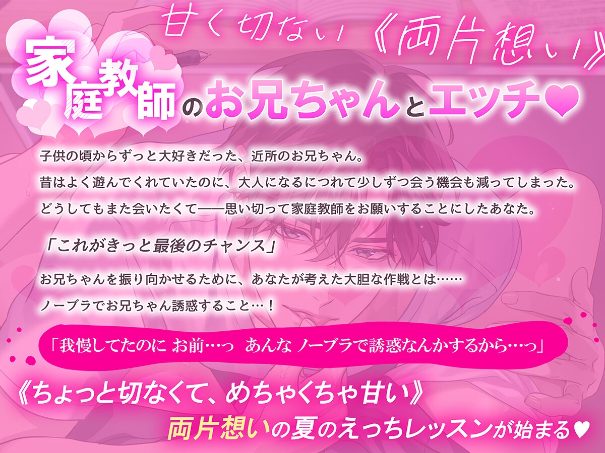 この夏、最高の恋愛体験！【オナサポ特化エロ度♡1000%！】あんっ♡あんっ♡イっちゃう～！デカクリ生徒ちゃんのHな家庭教師レッスン 画像2