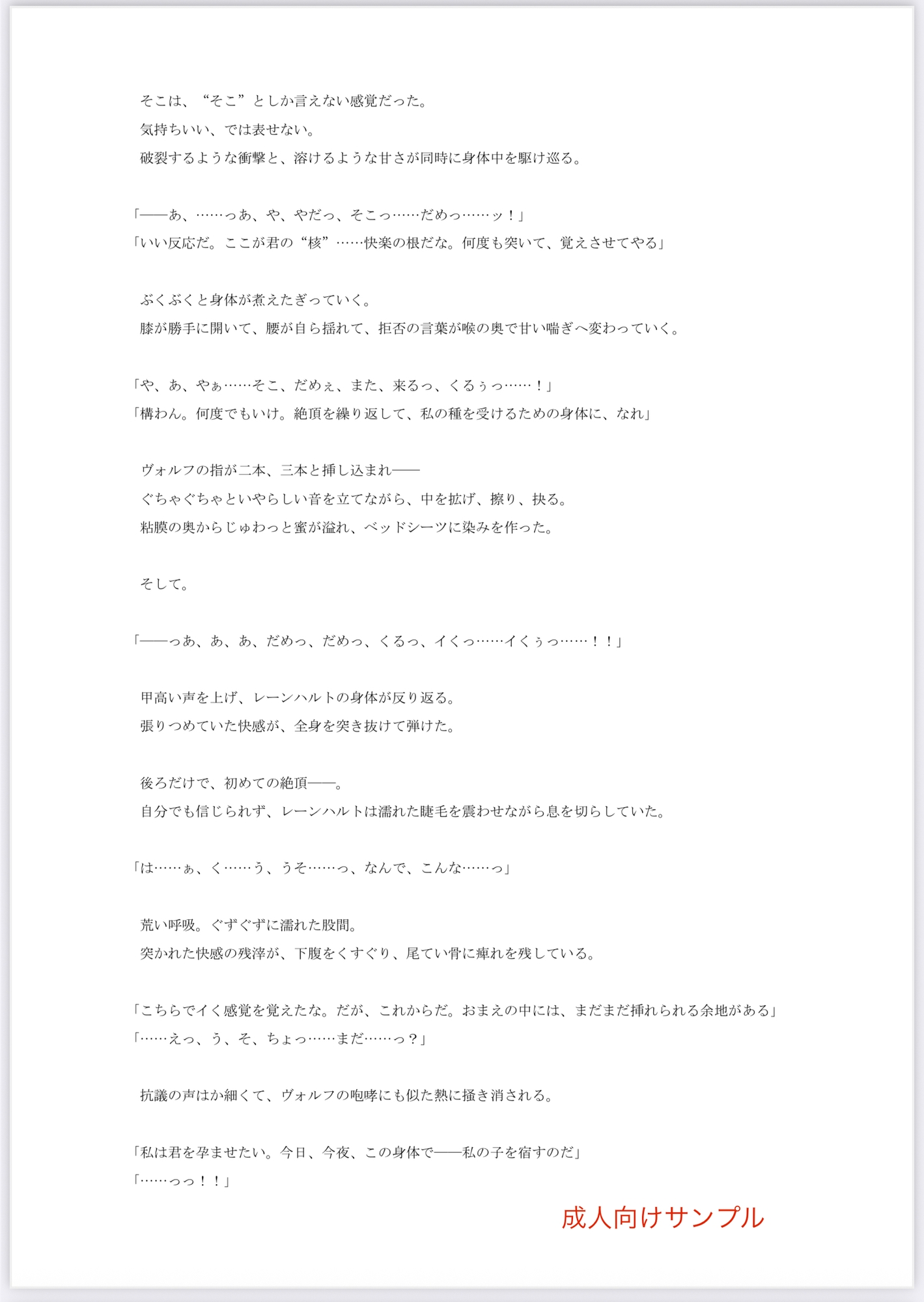 強面熊侯爵に嫁がされたので初夜で逃げ出そうとしたら快楽堕ちさせられてその日に孕まされた