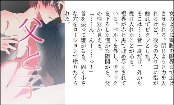 「関係」父と子