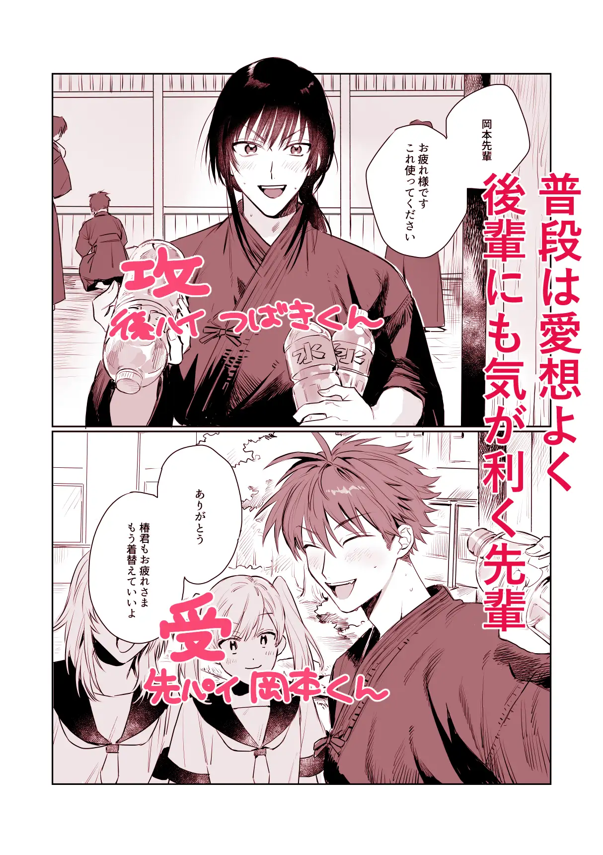 匂いに沈む にぎにぎらいす エロ漫画2