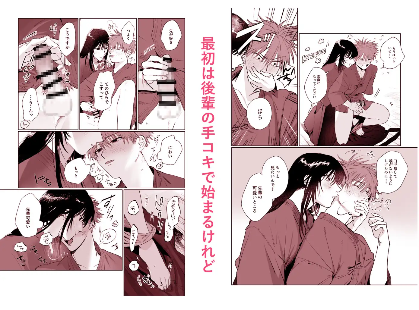 匂いに沈む にぎにぎらいす エロ漫画5