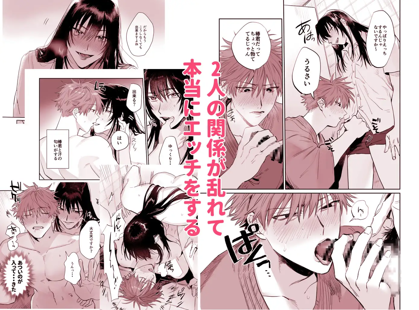 匂いに沈む にぎにぎらいす エロ漫画6