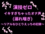 演技ゼロ、イキすぎちゃったオナ声(溺れ喘ぎ)〜リアルなひとりえっちの記録〜
