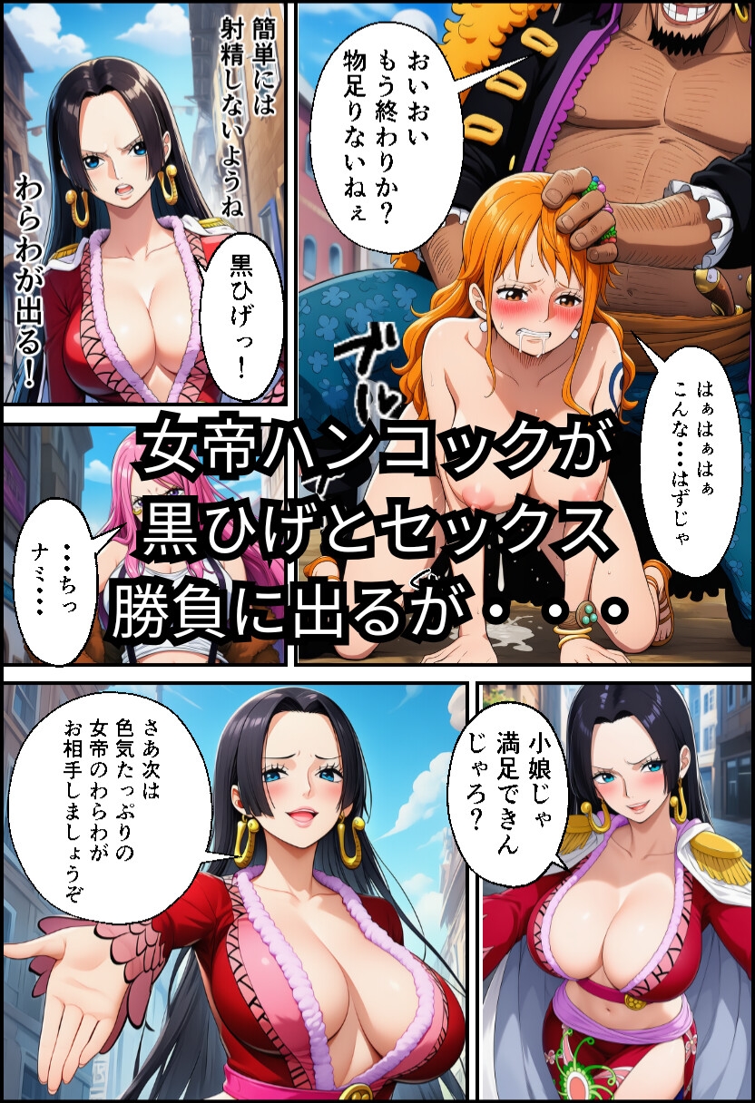 ワン〇ース 女海賊と黒ひげ~精子をかけたセックス~ 画像6