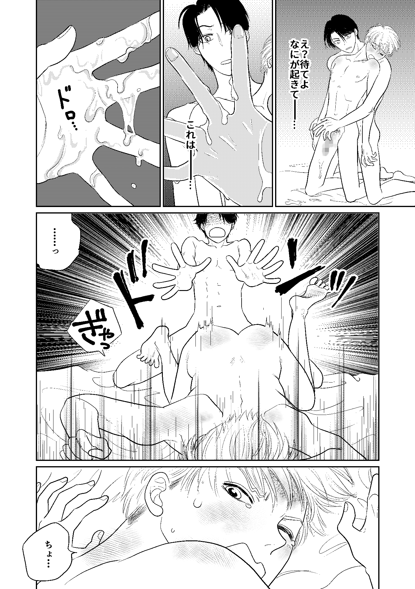 カラダ以外は険悪です！～相性最悪なハズの同僚と秘密の一夜を過ごしたら～ 画像9