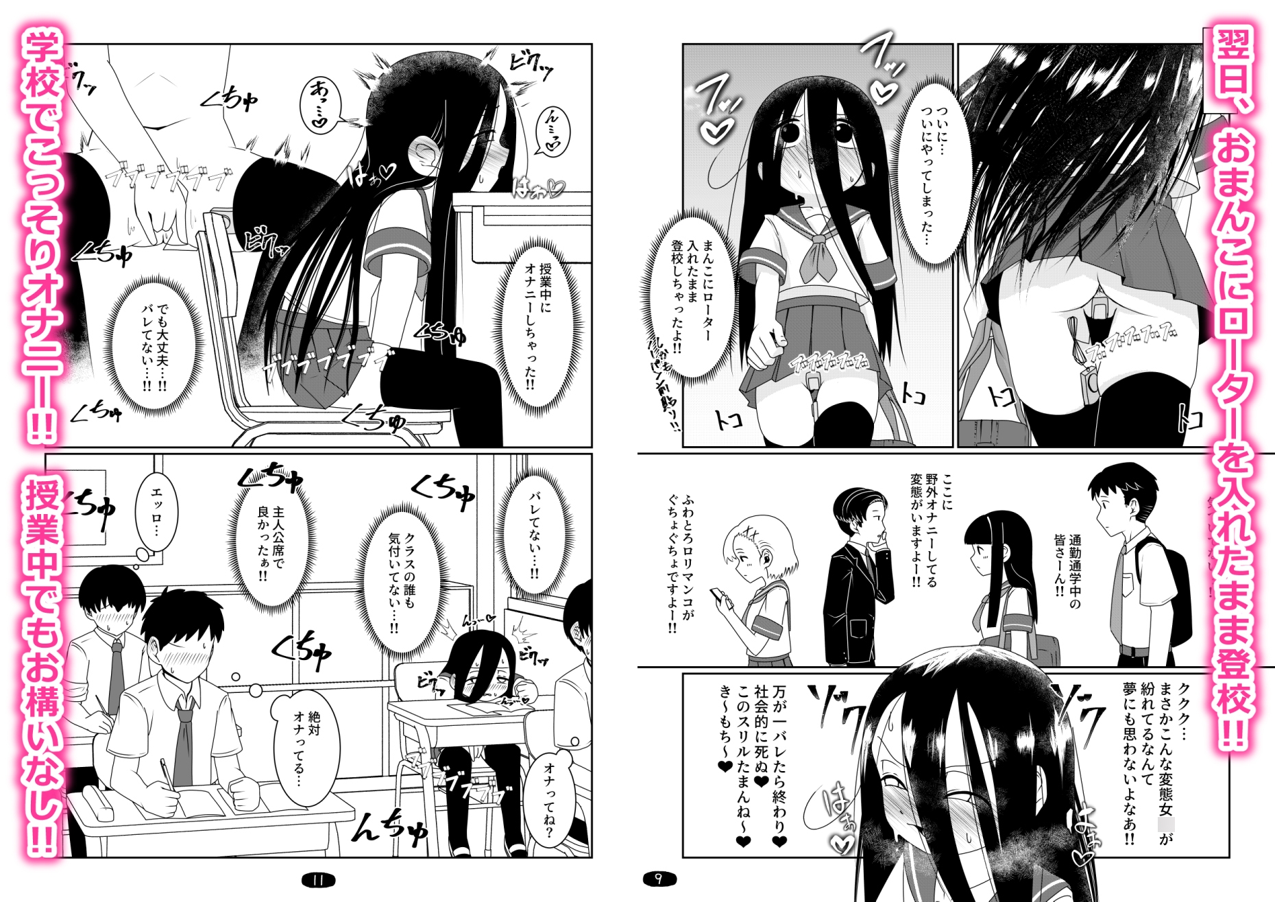 オナ狂いTS○リV～学校オナバレ輪○編～_4