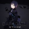 DARKGATE 虚空の淫獄 [10円はげ。]