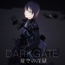 DARKGATE 虚空の淫獄