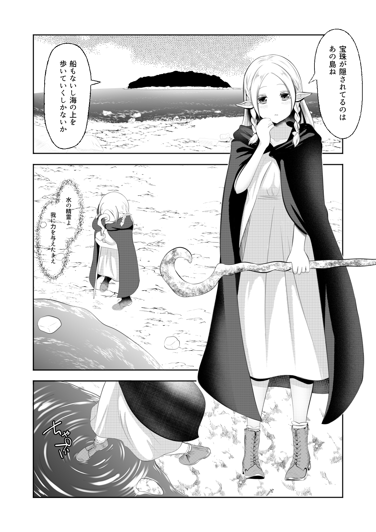 エルフ敗北オクトパコス触手姦獄 画像1