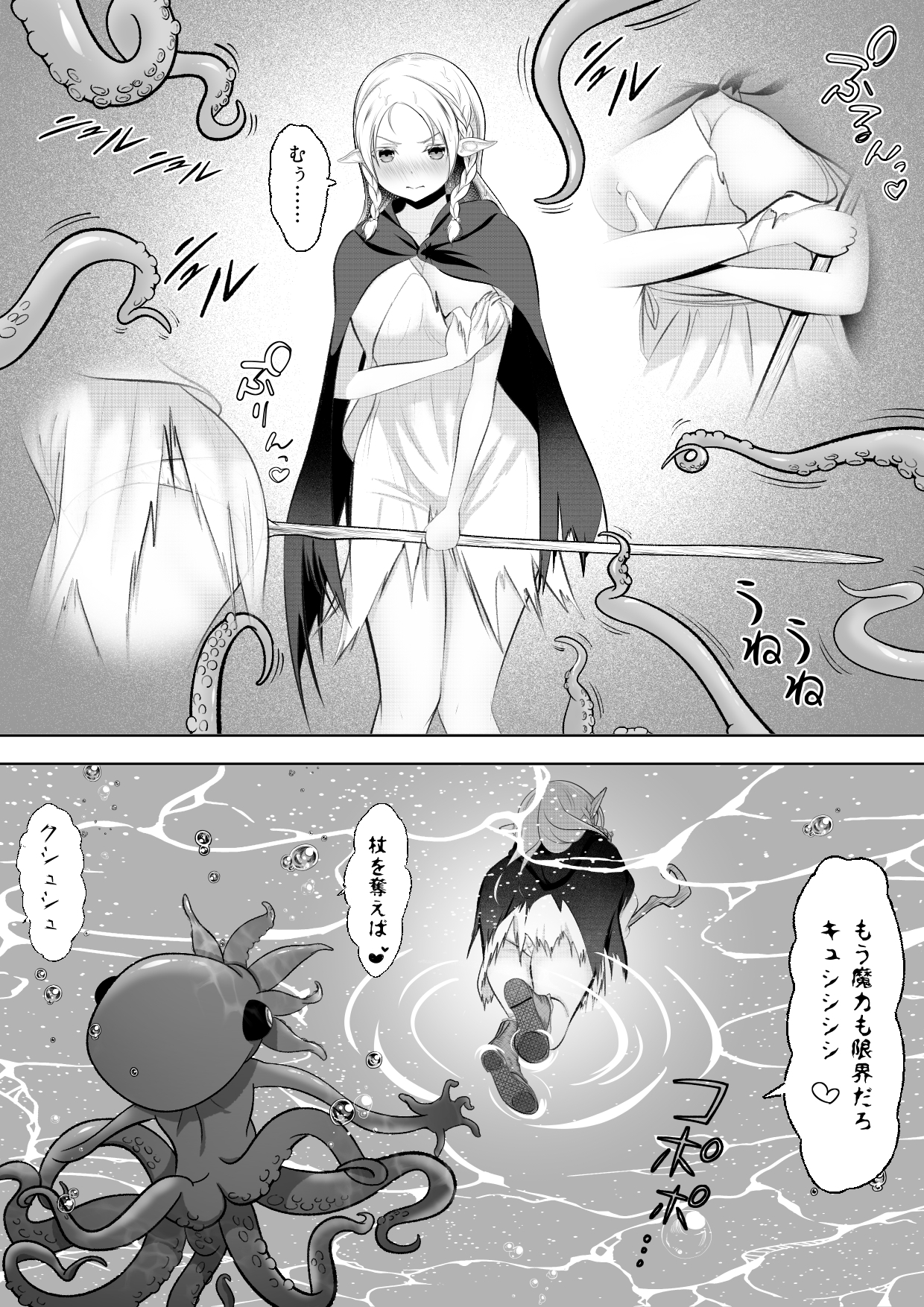 エルフ敗北オクトパコス触手姦獄 画像2