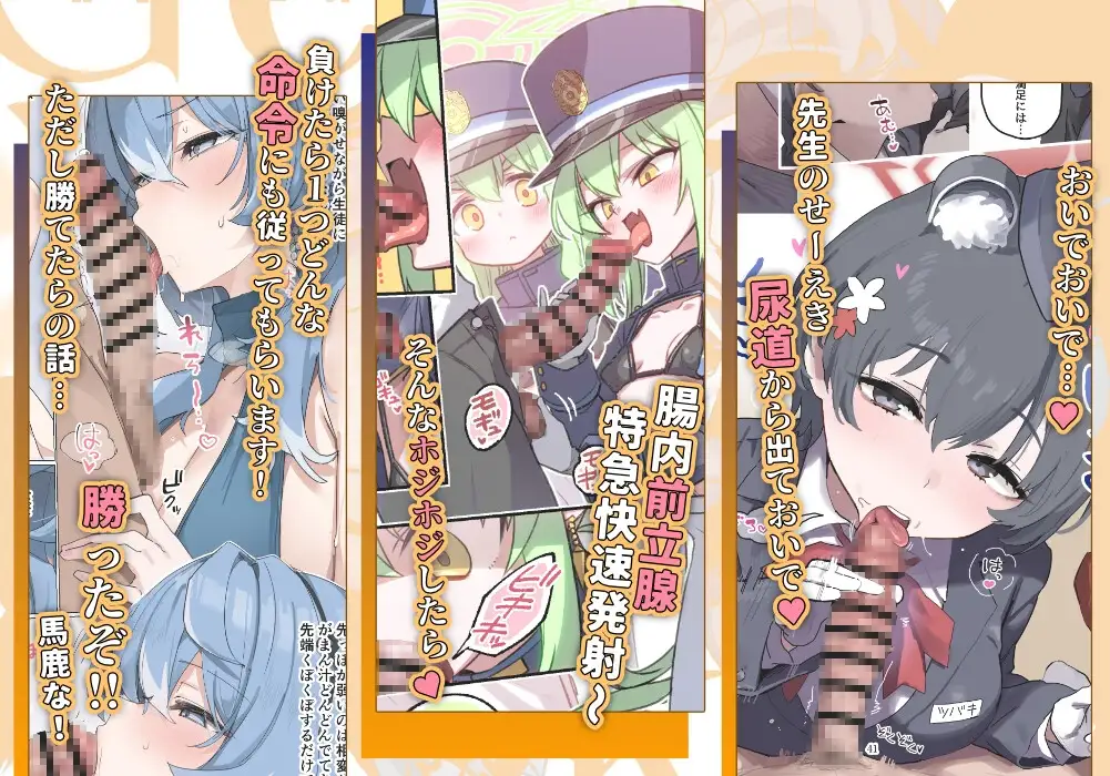 Get suck,cock! キヴォトス口淫大祭 ブルーアーカイブ エロ漫画3