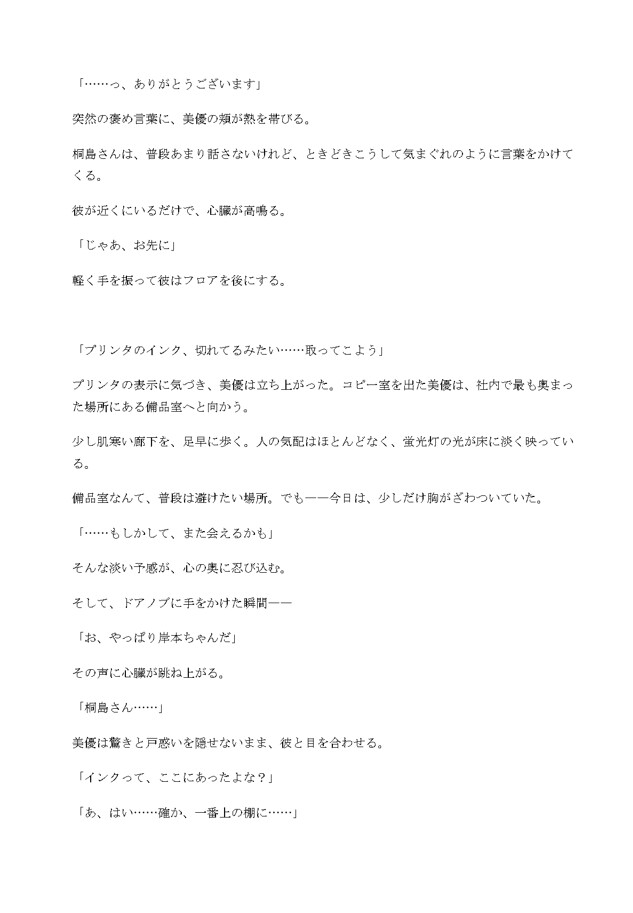 仕事のあと、イケメン上司の指に堕ちて