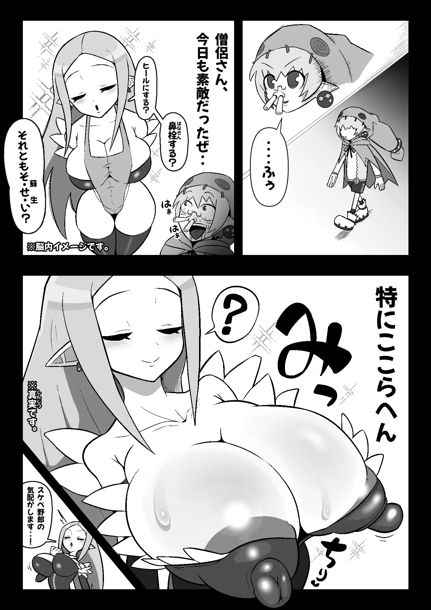 魔界病院の裏メニュー サンプル画像 3