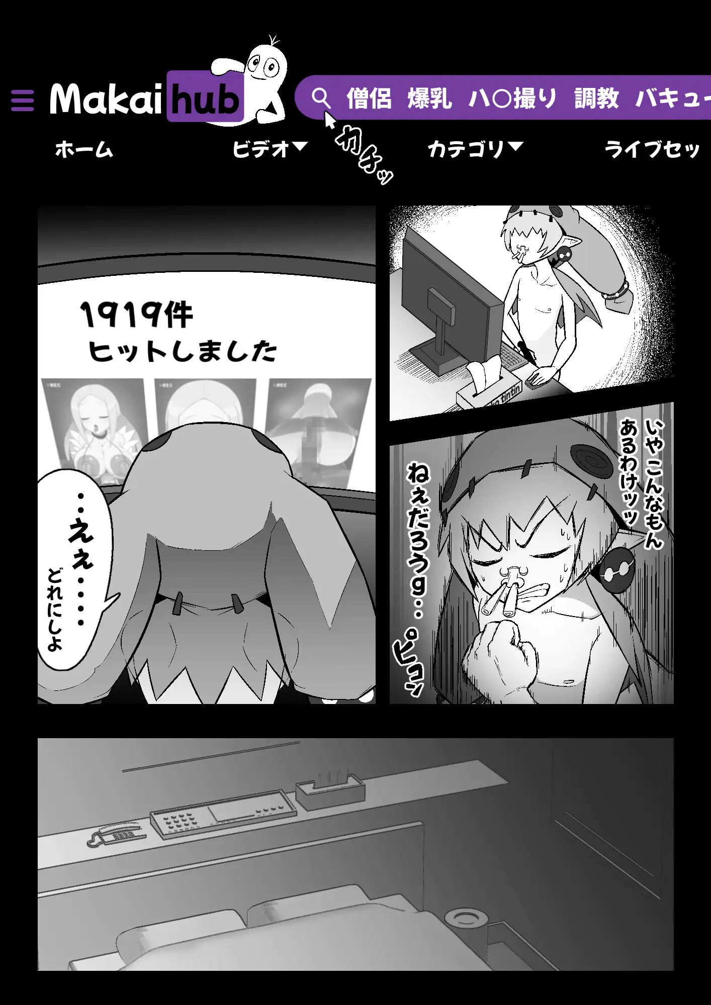 魔界病院の裏メニュー サンプル画像 4