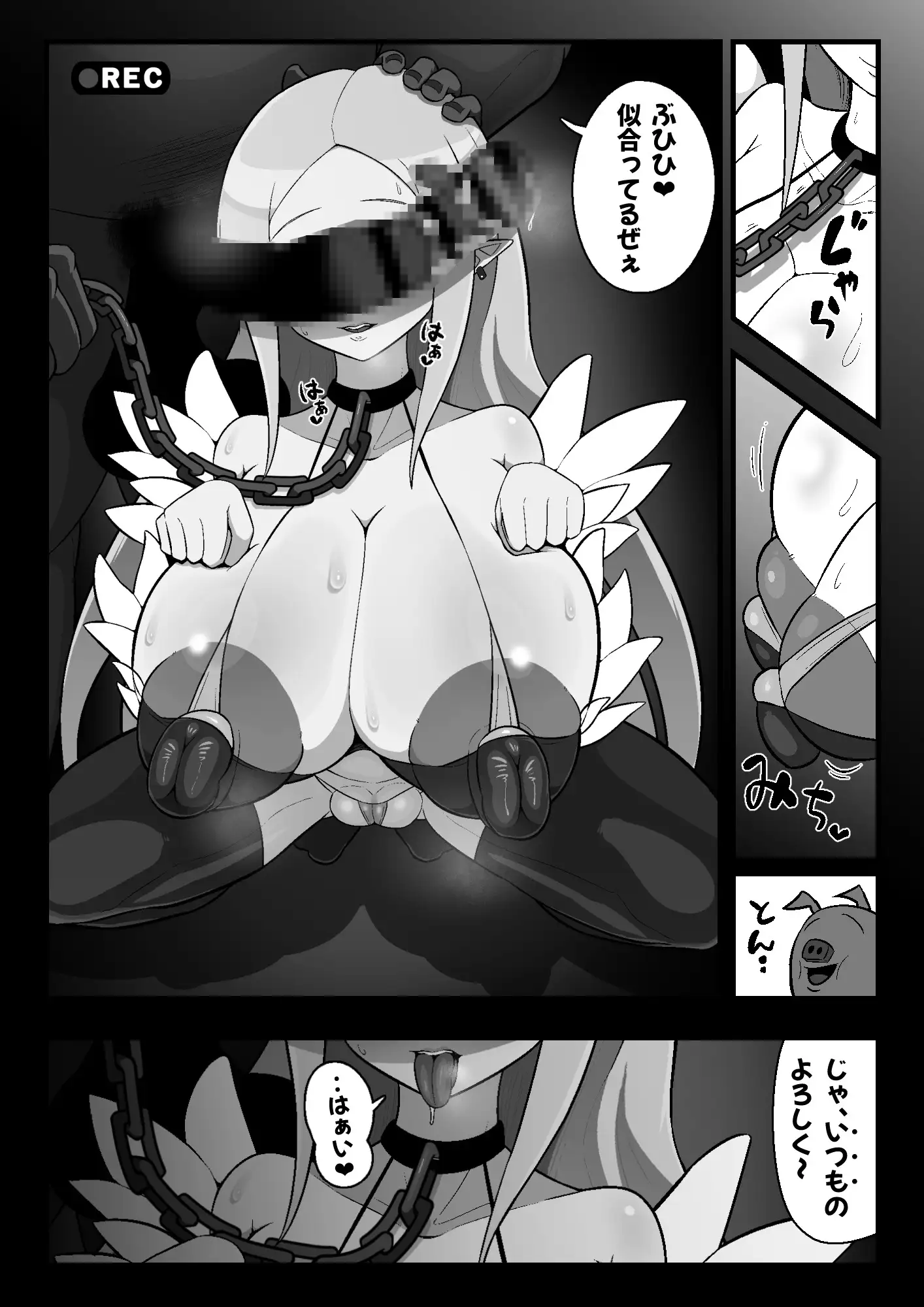 魔界病院の裏メニュー サンプル画像 5