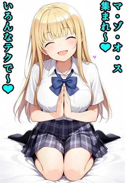 こなつのマゾオス搾精ちゃんねる デカパイ屋さん エロ画像3