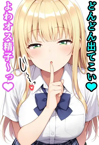 こなつのマゾオス搾精ちゃんねる デカパイ屋さん エロ画像4