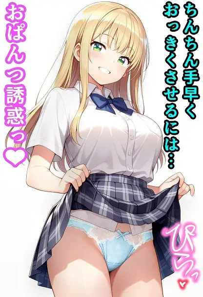 こなつのマゾオス搾精ちゃんねる デカパイ屋さん エロ画像5