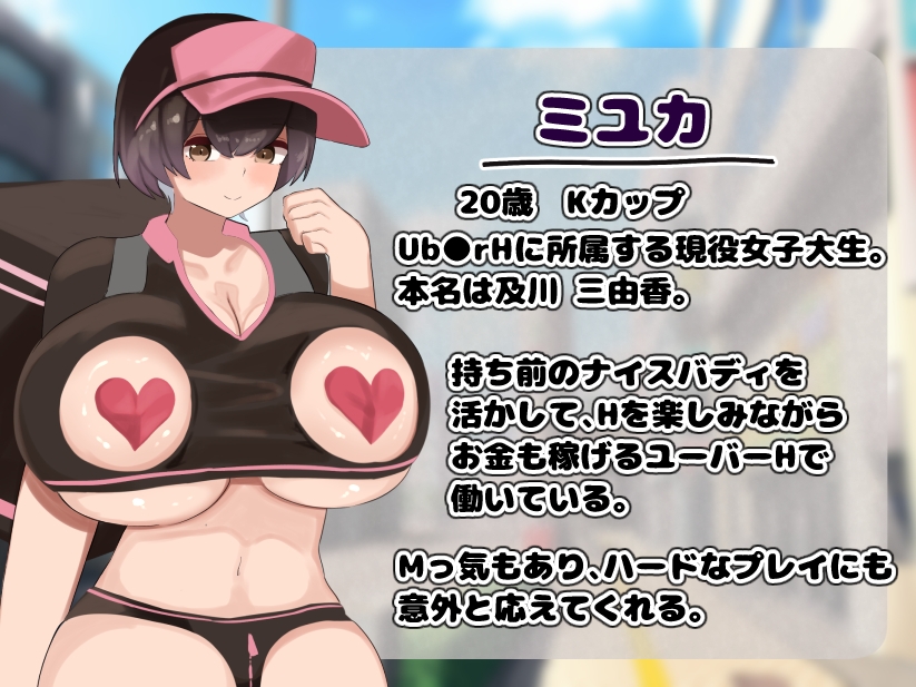 Ub●rH 自宅にドスケベ女をデリバリー!! 画像6