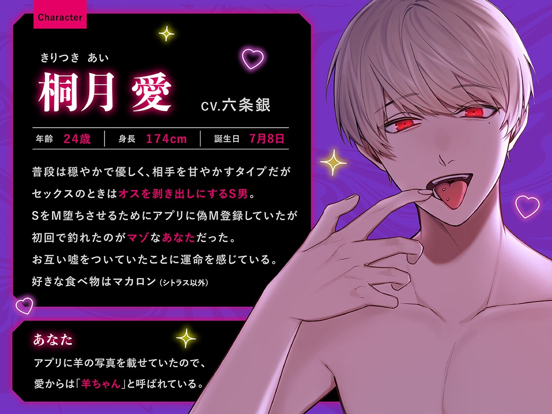 【マゾ悪化】ほんとはSな男の子-2画像