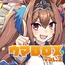 ウマBOX VOL.2