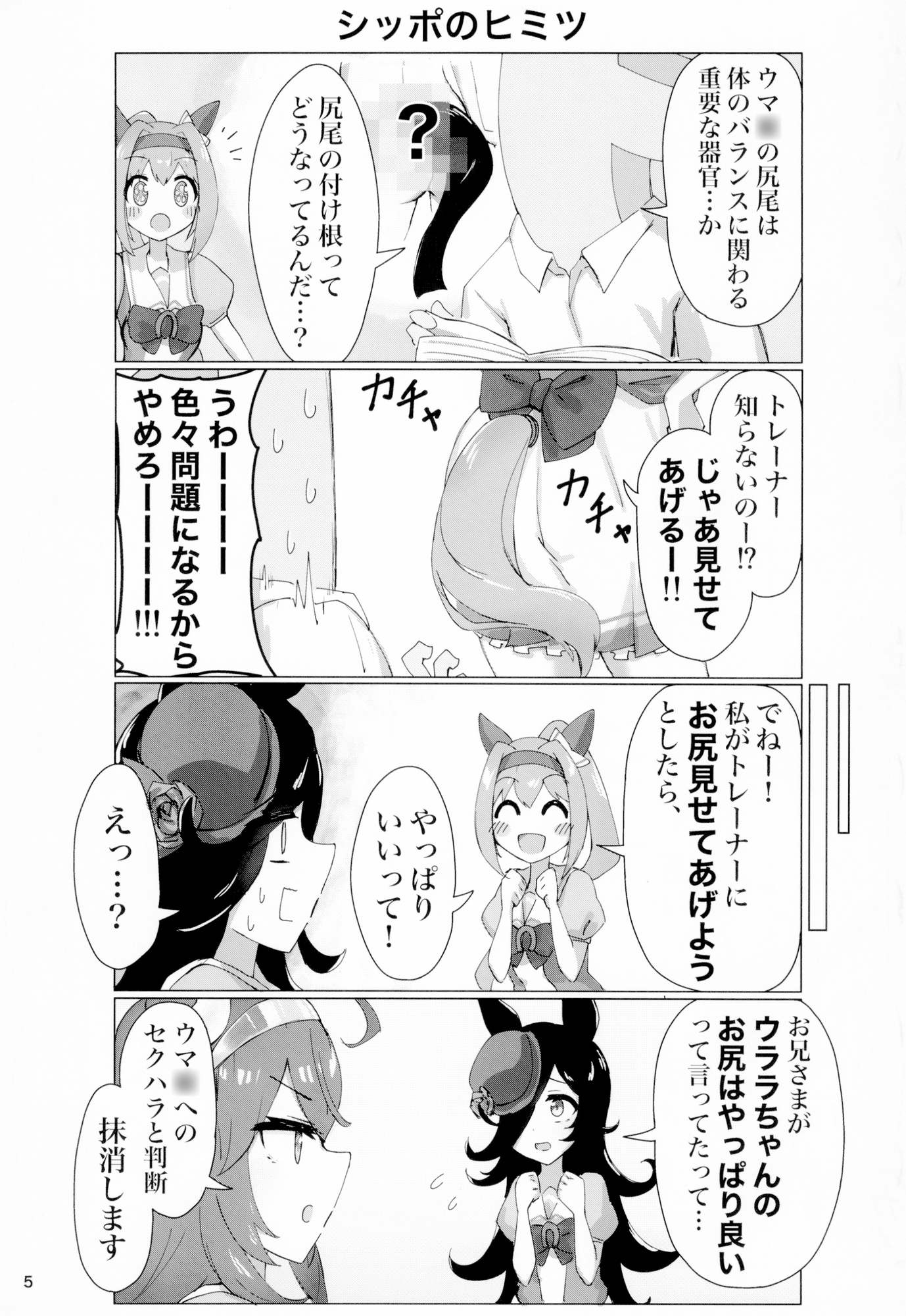 ウマBOX VOL.2 画像1
