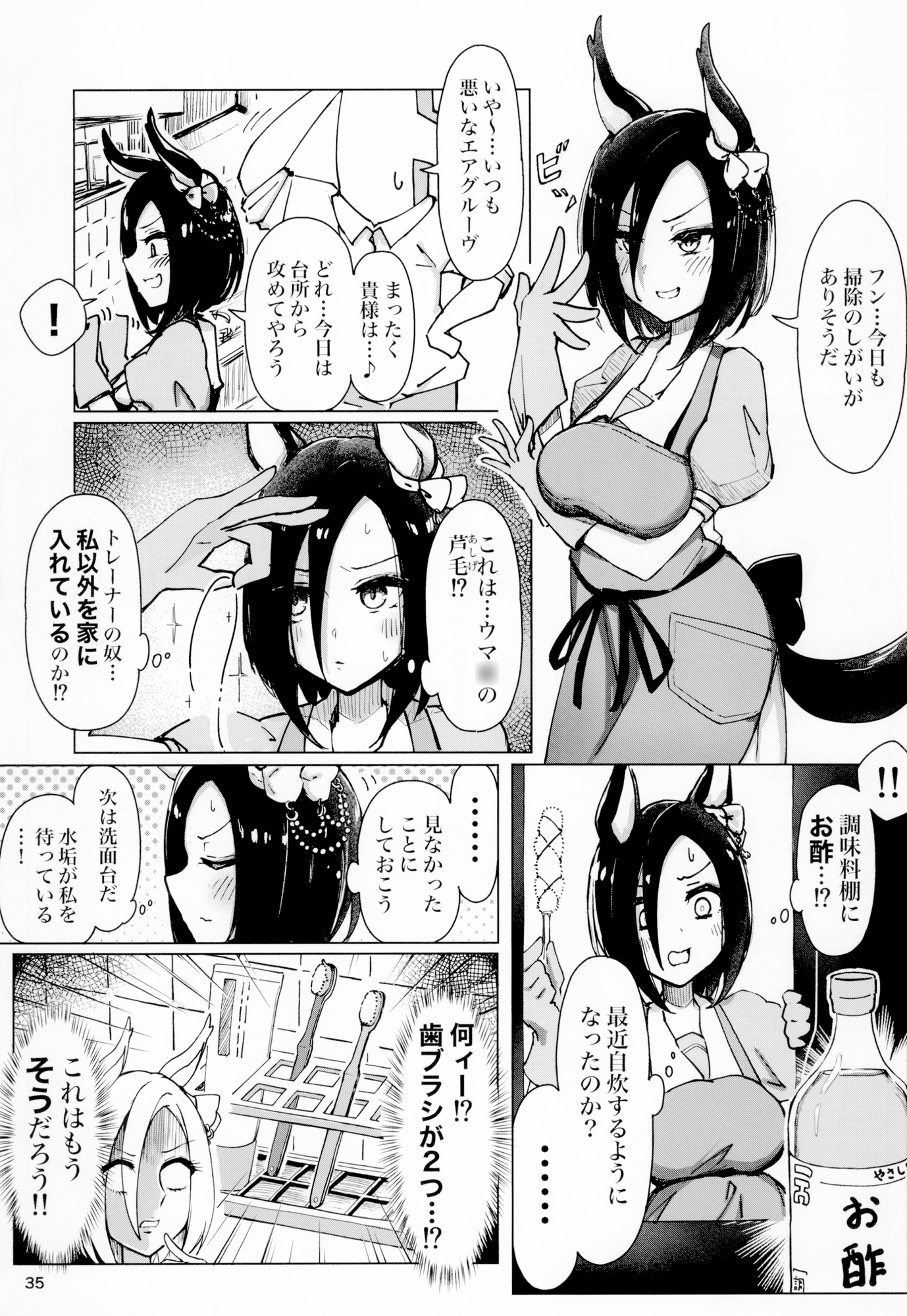 ウマBOX VOL.2 画像3