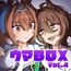 ウマBOX VOL.4