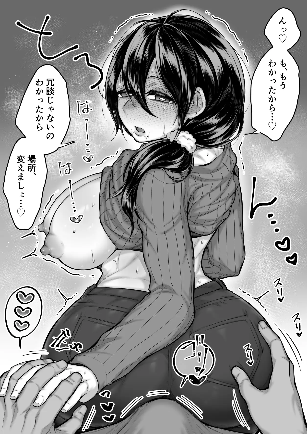 モブすけべ〜近所の元人妻と〜 しもやまだ エロ漫画4